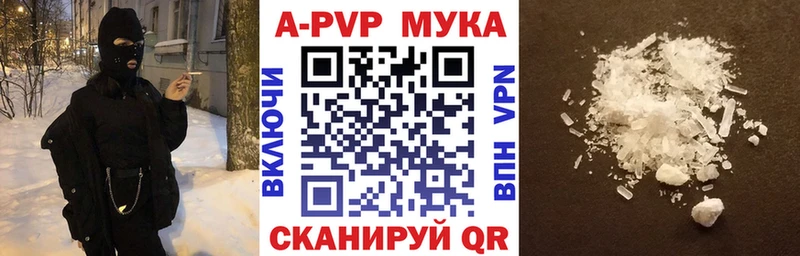 А ПВП мука  что такое наркотик  Кадников 