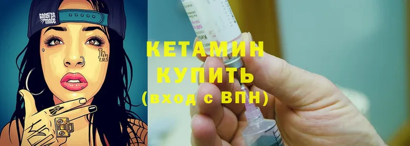 Кетамин ketamine  где продают   Кадников 